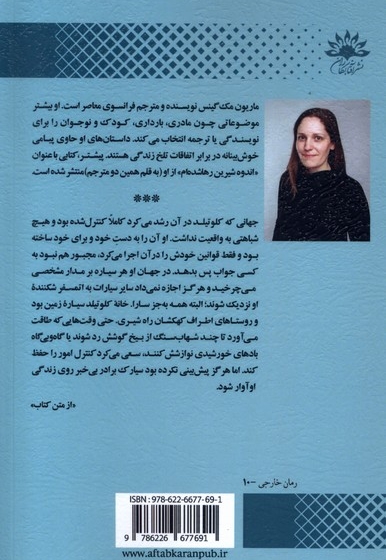 خبر خوب خبر بد