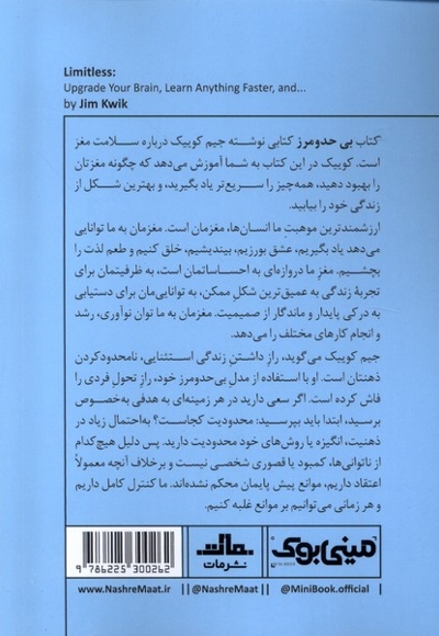 خلاصه برترین کتاب های دنیا 39 بی  حد و مرز