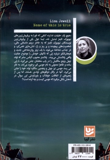 هیچ یک حقیقت ندارد