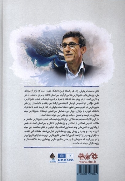 از کران تا کرانه