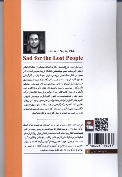 غم این خفته چند