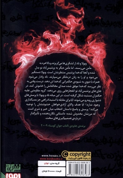 آشوب روان 2 پرسش و پاسخ