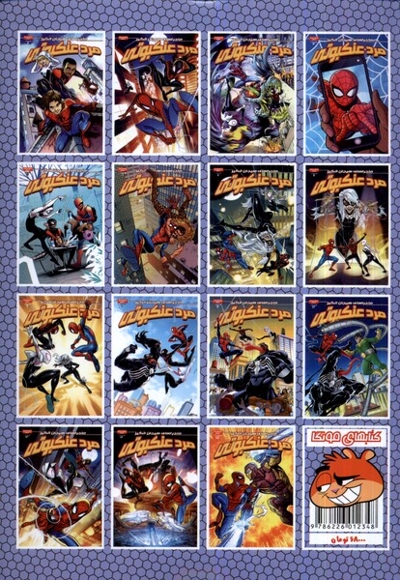 مرد عنکبوتی 6