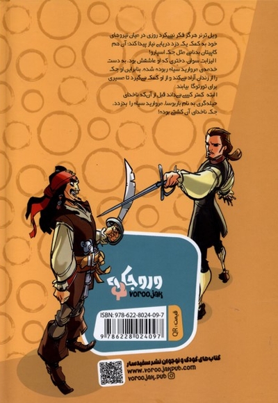 دزدان دریایی کاراییب