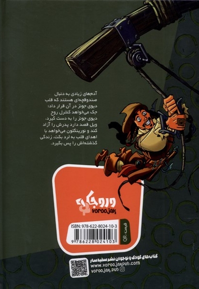 دزدان دریایی کاراییب صندوقچه  مرد مرده