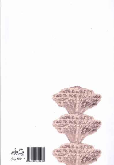 بیوه کوچک پایتخت