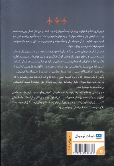 وقتی گم شدیم