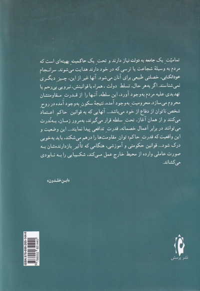 شهریار و شهروندان