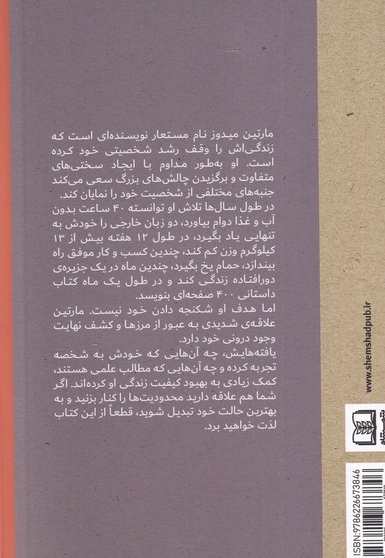 یک سال با نظم