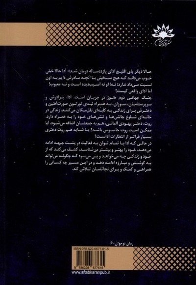 جنگی که بالاخره در آن پیروز شدم