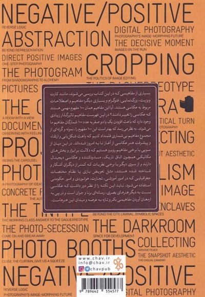 100 مفهومی که عکاسی را تغییر داد