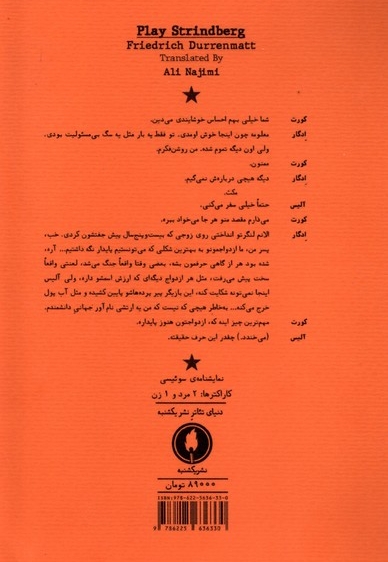 بازی استریندبرگ