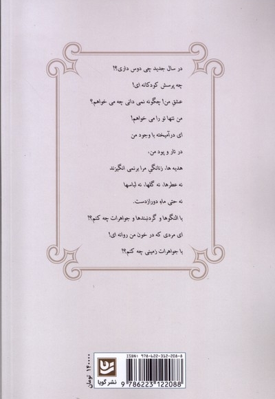 تو و من و شب