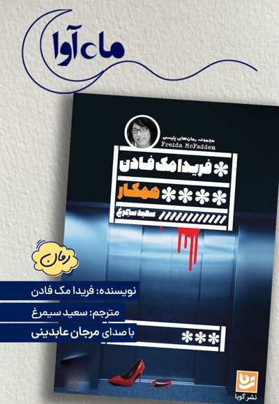 همکار