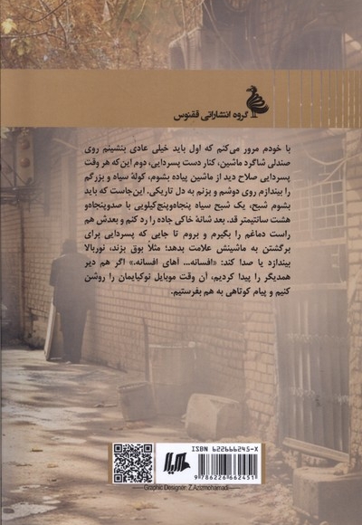 چاه ارمنی