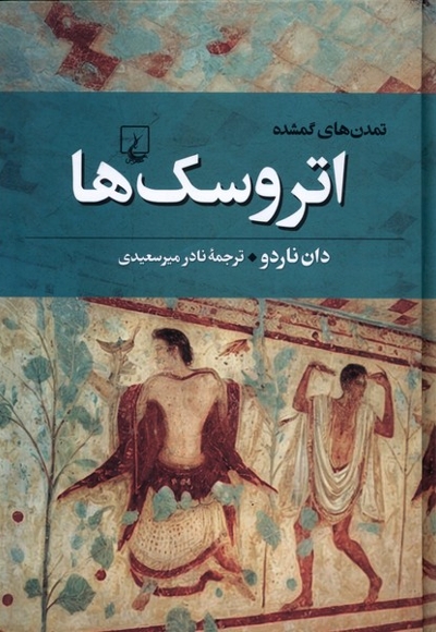 تمدن های گمشده -1(اتروسک ها)