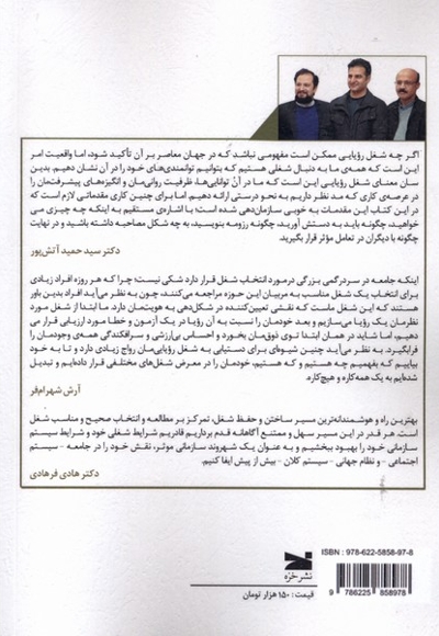 کتابی کوچک برای به دست آوردن شغل رویایی