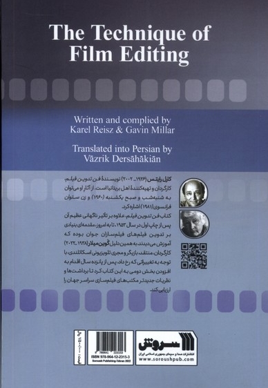 فن تدوین فیلم