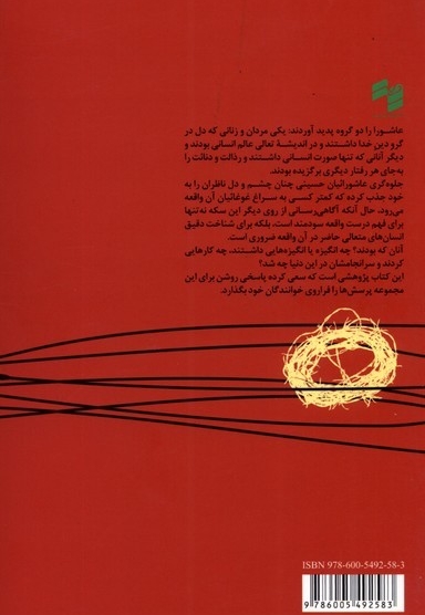 دوزخیان جاوید