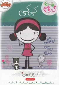 من کدومم 1 کی کی