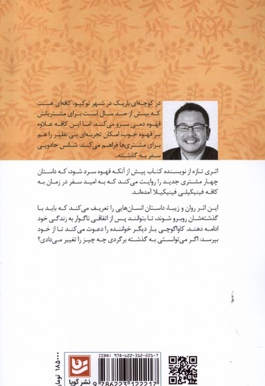 قصه های کافه