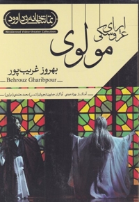 سی دی اپرای  عروسکی مولوی