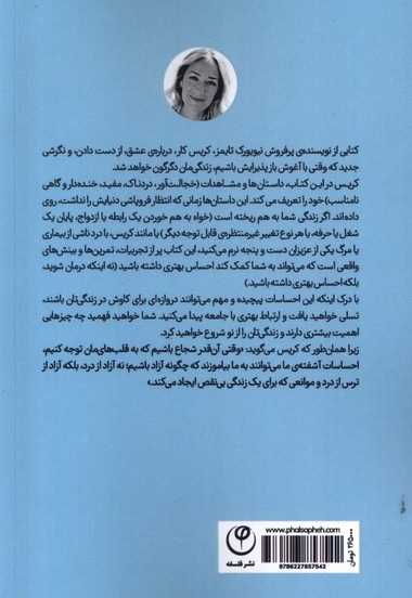 زانوی غم بغل نمی گیرم