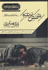 سی دی شمس پرنده