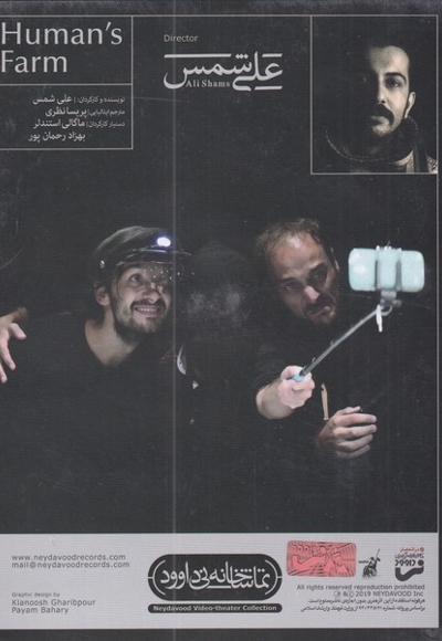 سی دی قلعه انسانات