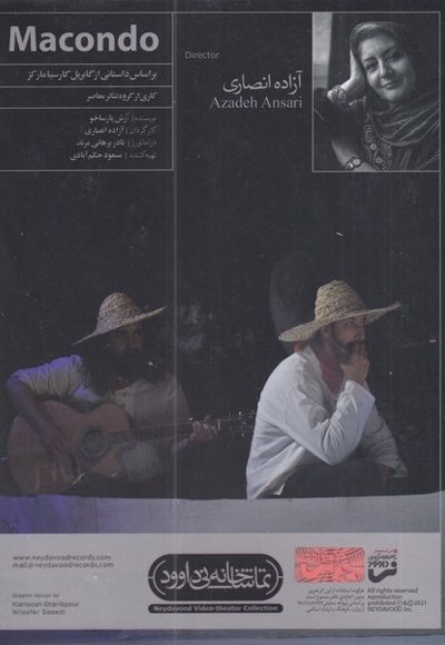 سی دی گنگ خواب دیده