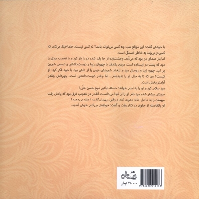 خورشید نیمه شب