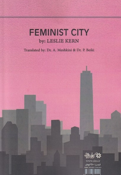 شهر حامی حقوق زنان در  جستجوی  فضای شهری