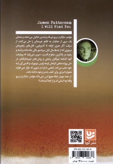 هولمز مارگارت و پو