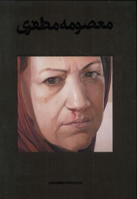 معصومه مظفری از بیم ها و امید ها