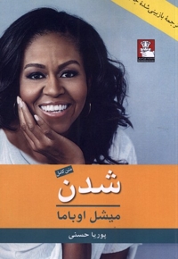 شدن ترجمه ی  بازبینی   شده ی  جدید