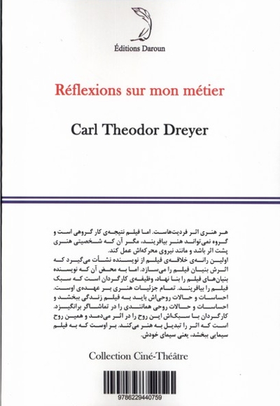 تاملاتی در باب حرفه ام