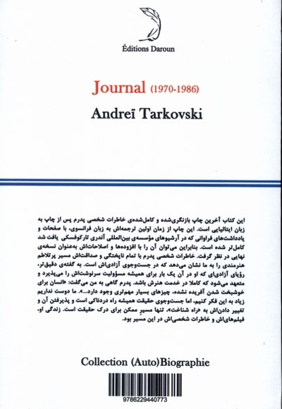 دفتر خاطرات آندری  تارکوفسکی