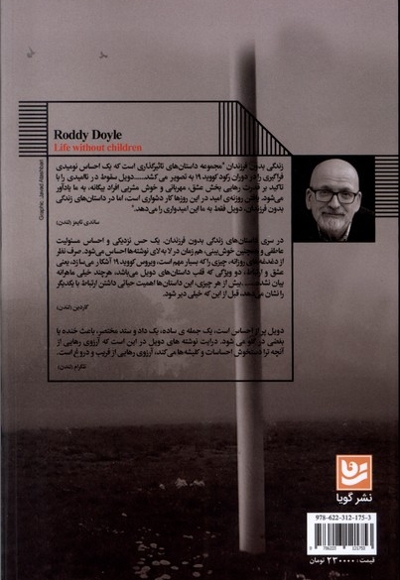 زندگی بدون فرزندان