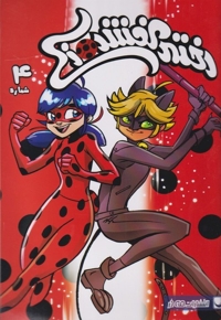 دختر کفشدوزکی(4)مه در #