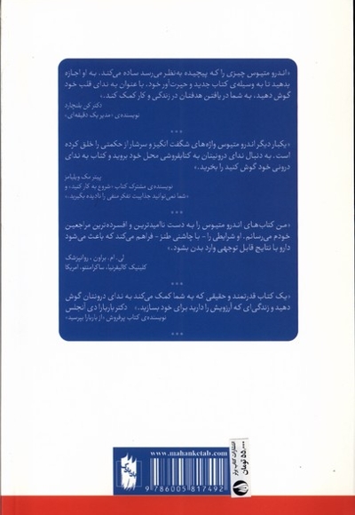 به ندای قلب خود گوش کنید