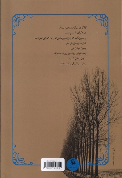 قصه ساده من و آسمان و لیلایم