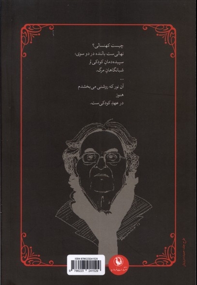 شرح حال باد