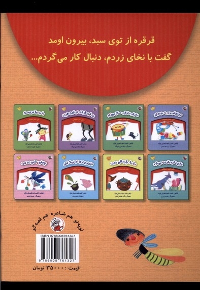 بازی شعر نمایش من  نخ  و  این  سوزنه