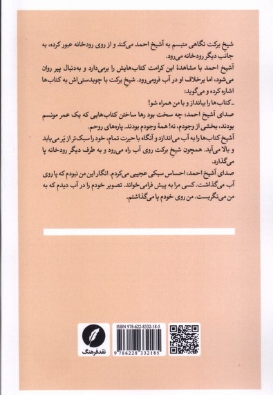 فیلمنامه هه