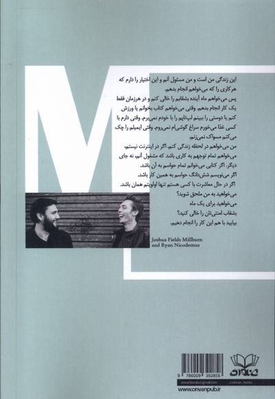 جستارهایی از مینی مالیسم