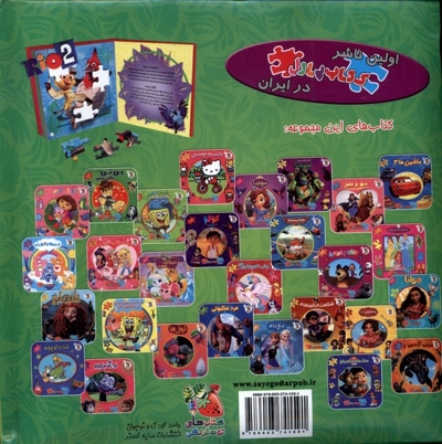 اولین کتاب جورچین 28 ریو 2