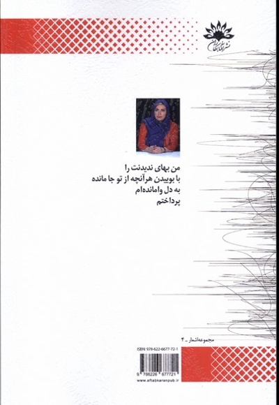 محال گریه های من