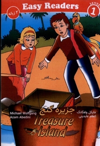 جزیره گنج دوزبانه  سطح 1