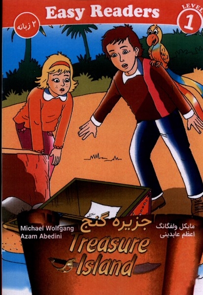 جزیره گنج دوزبانه  سطح 1