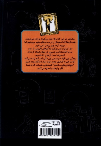 وزیر بی اعصاب و دانشمند یک دنده